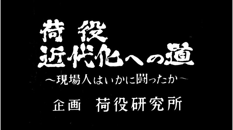 【特別展関連事業】映画上映会